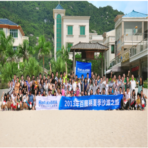 20133118云顶集团团队夏季沙滩之旅