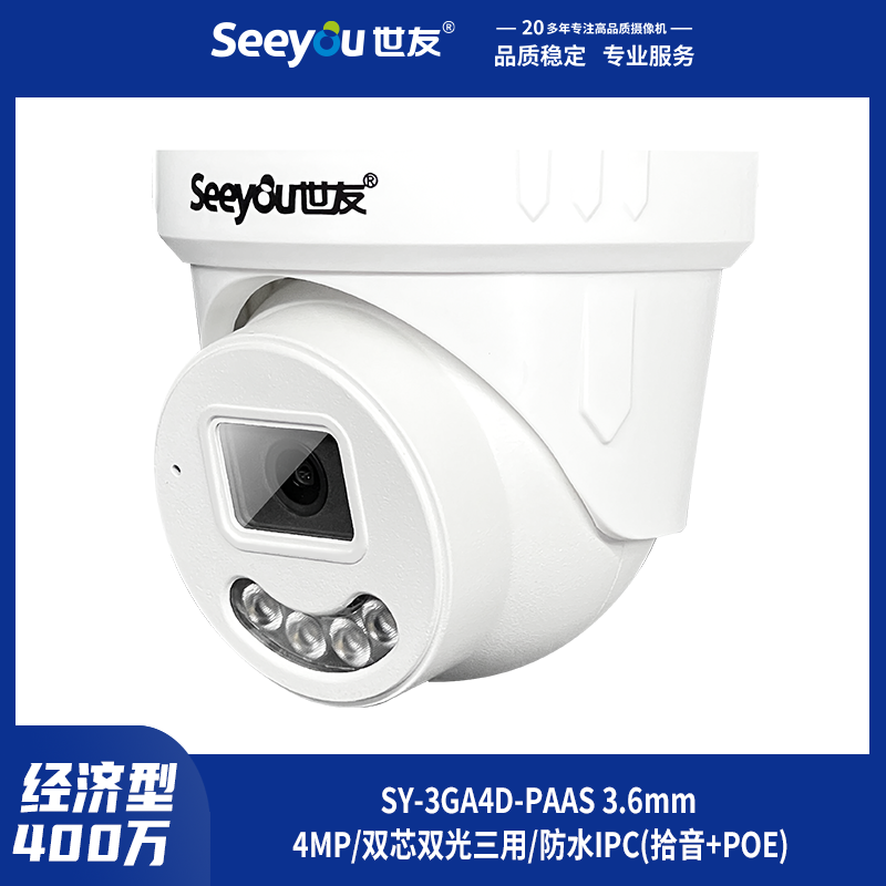 SY-3GA4D-PAAS 3.6mm
