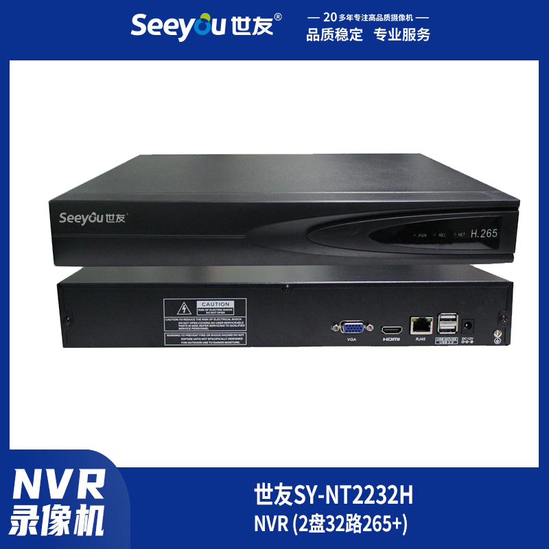 3118云顶集团SY-NT(2232H) NVR 2盘32路265+