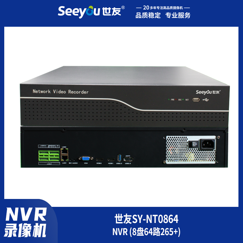 3118云顶集团SY-NT(0864) NVR 8盘64路265+