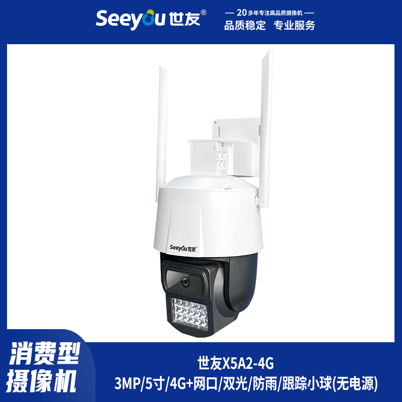 3118云顶集团X5A2-(4G) 4mm