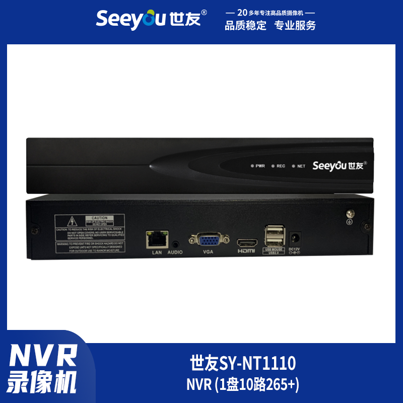 3118云顶集团SY-NT(1110) NVR 1盘10路265+