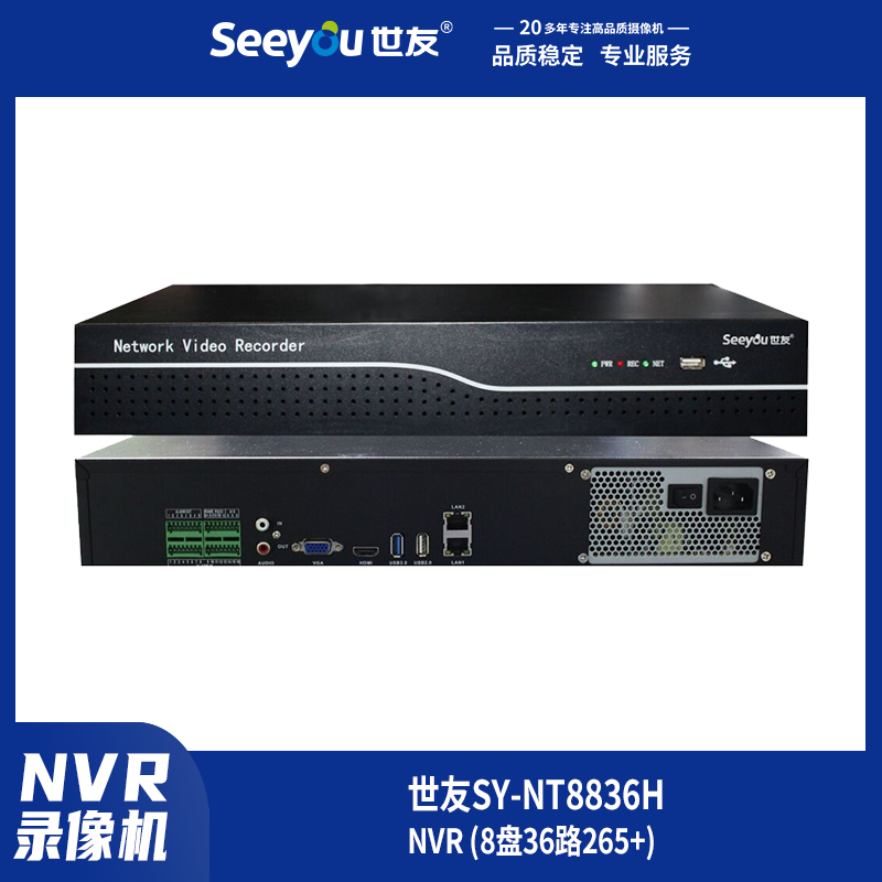 3118云顶集团SY-NT(8836H) NVR 8盘36路265+
