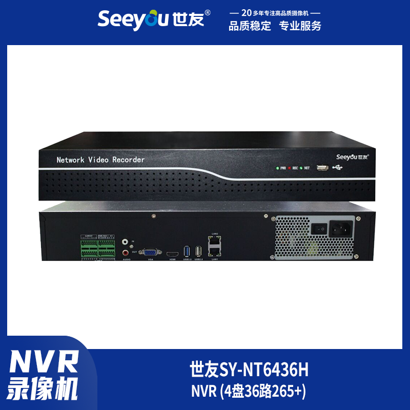 3118云顶集团SY-NT(6436H) NVR 4盘36路265+
