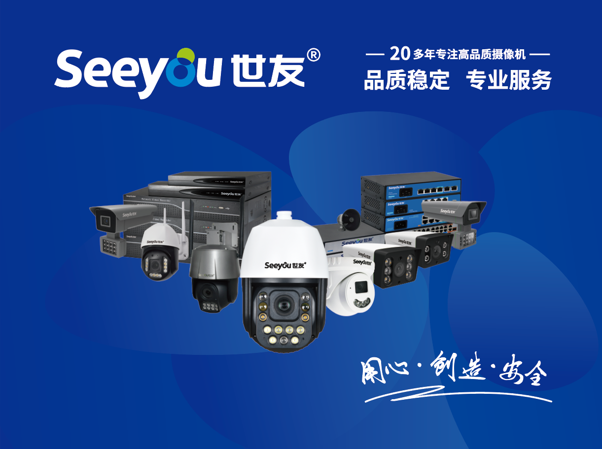 安防监控品牌 安防监控品牌厂家- 3118云顶集团品牌形象